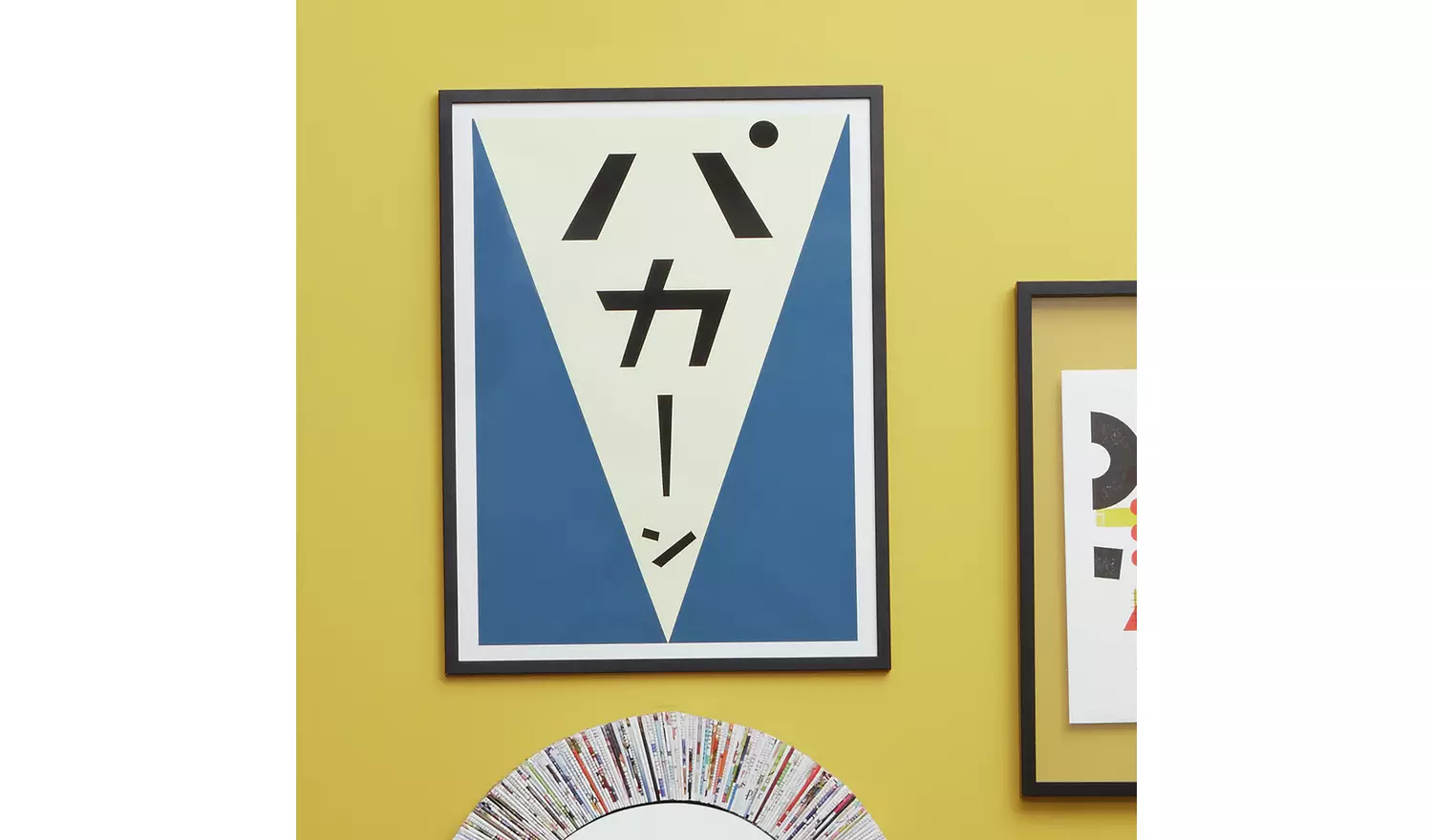 Habitat Ontario Black Wooden Picture Frame - 28x39