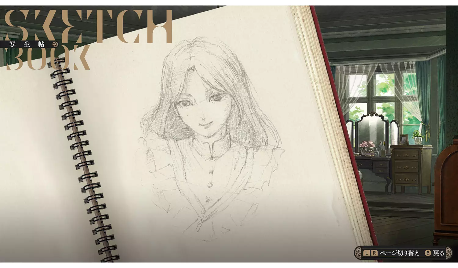 Iwakura Aria Nintendo Switch Game